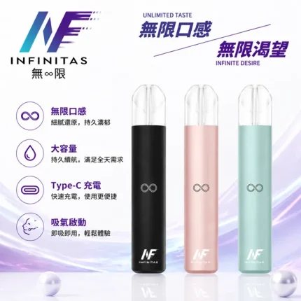 INF無限 換彈式電子煙主機 400mAh Type-C充電 鋁合金機身【6種顏色】