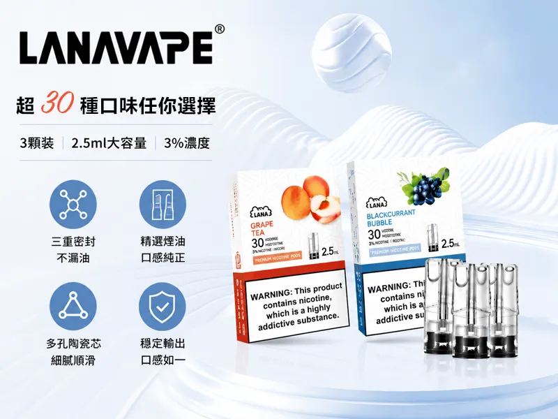 Lana煙彈線上購買
