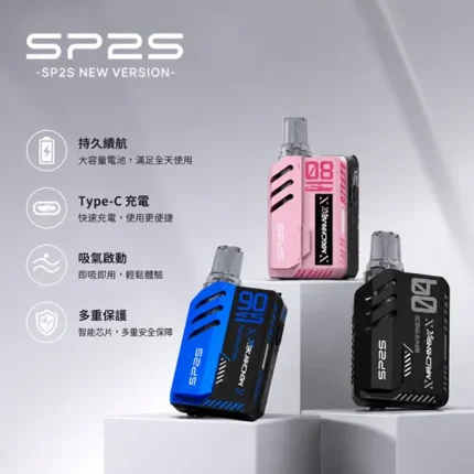 SP2S 思博瑞 MAX 換彈式電子煙主機 可調功率 LED顯示 鋁合金機身 500mAh Type-C充電 適配SP2S Max煙彈【8種顏色】
