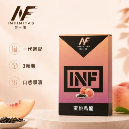 INF無限一代電子煙煙彈 3顆/盒 2ml 3%尼古丁 18種口味