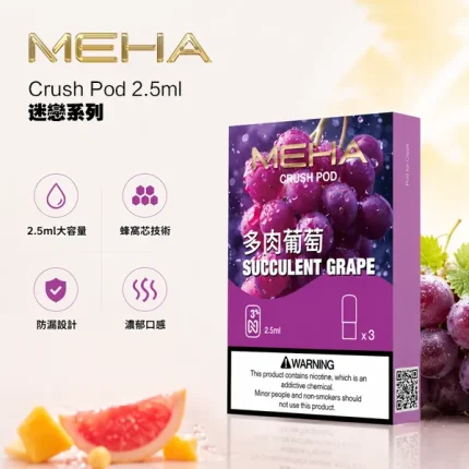 MEHA CRUSH 魅嗨五代煙彈 2.5ml 3%尼古丁 3顆/盒 即插即用【16種口味】