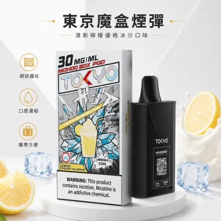 TOKYO MOHOO 東京魔盒煙彈（12ml/陶瓷芯/3%尼古丁）【39種口味】