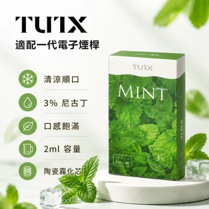 TUTX一代電子煙煙彈 3%尼古丁 2ml陶瓷芯 26種口味