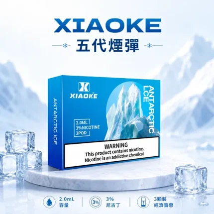 XIAOKE 梟客五代電子煙煙彈 3顆/盒 2ml 陶瓷霧化芯 磁性連接【20種口味】